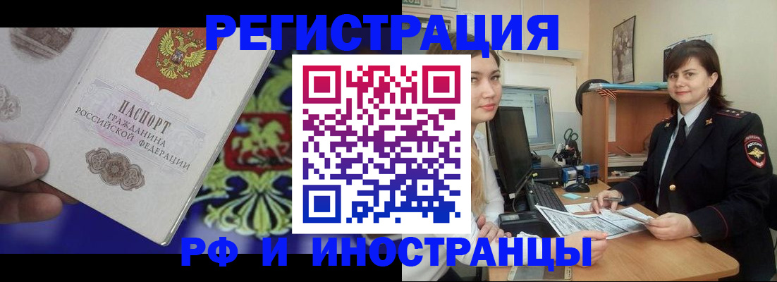 прописка для кредита в Нальчике