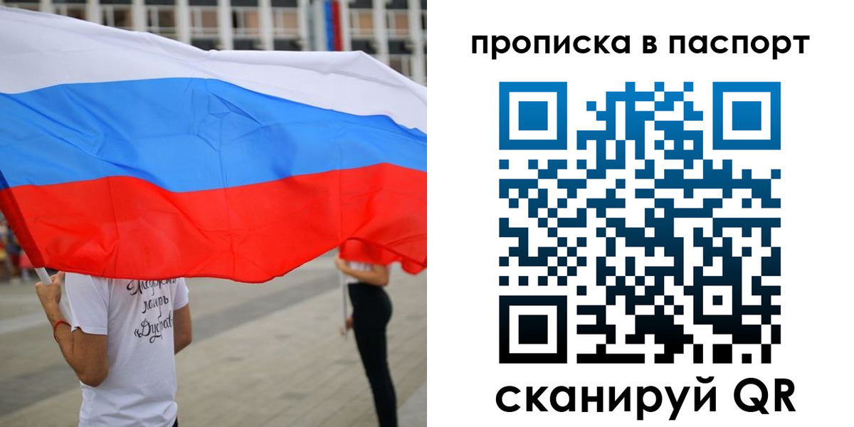 временная прописка в Нальчике