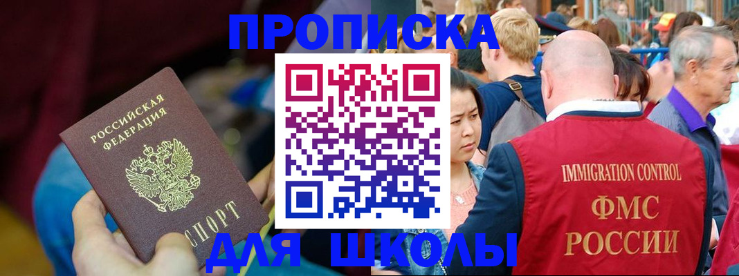 временная регистрация 2025 в Нальчике