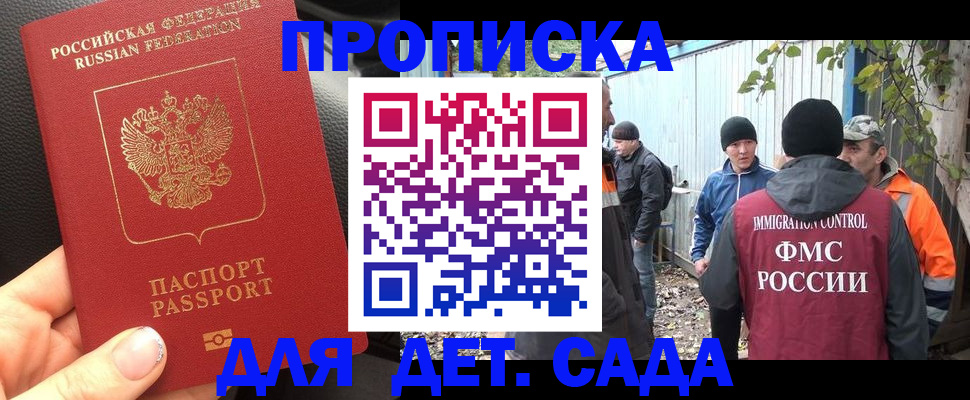 временная регистрация для школы в Нальчике