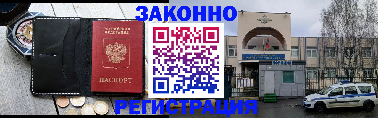 временная регистрация адрес в Нальчике