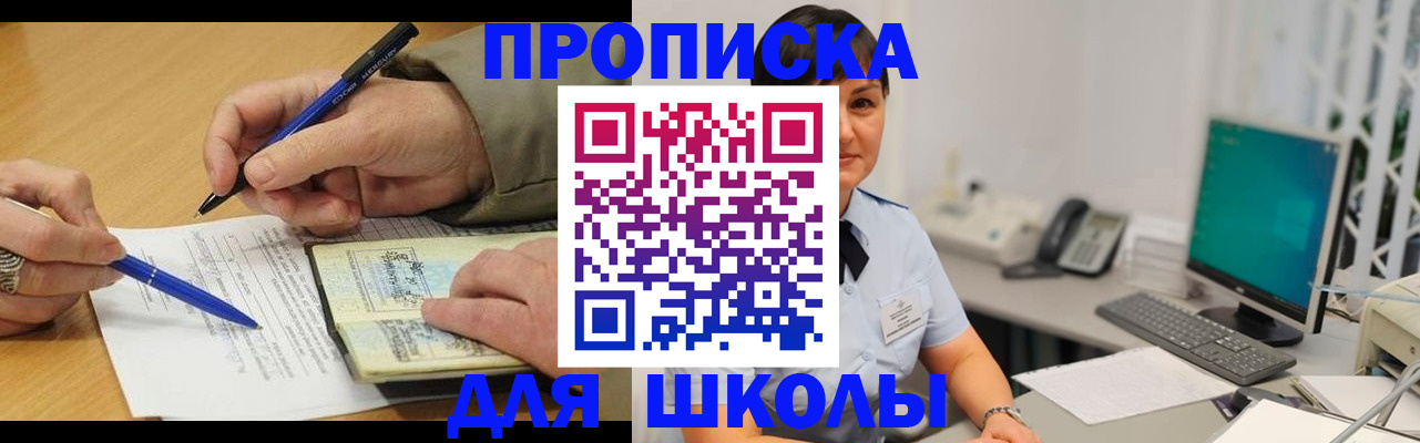 временная регистрация в Нальчике