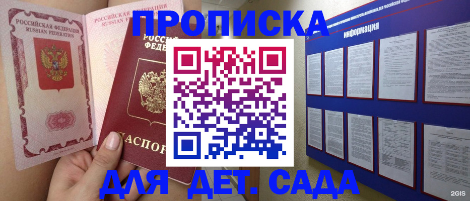 где прописаться в Нальчике