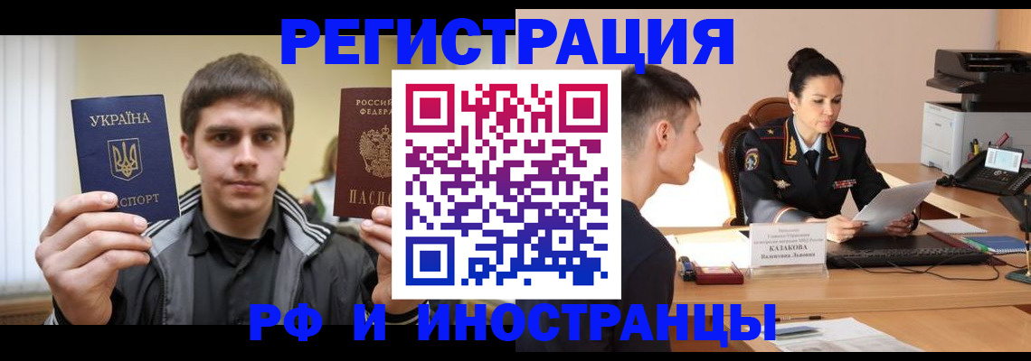 временная регистрация надежно в Нальчике