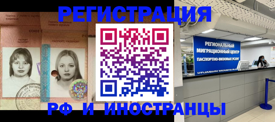 прописка для военкомата в Нальчике