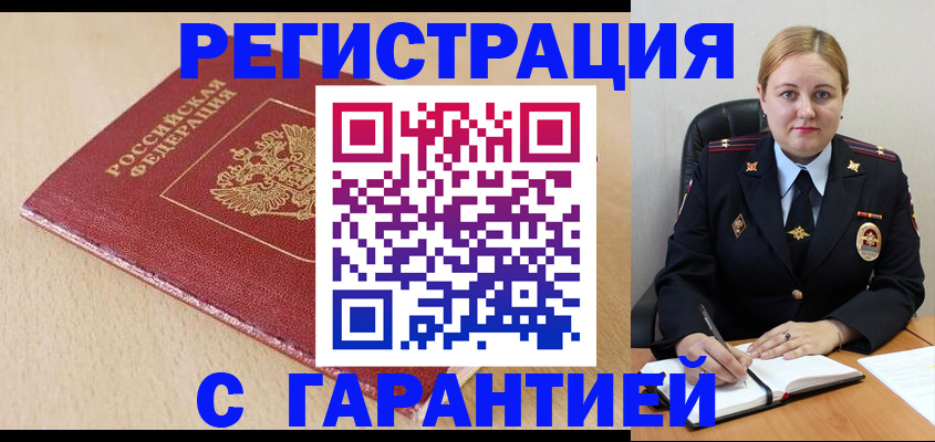 временная регистрация поиск в Нальчике