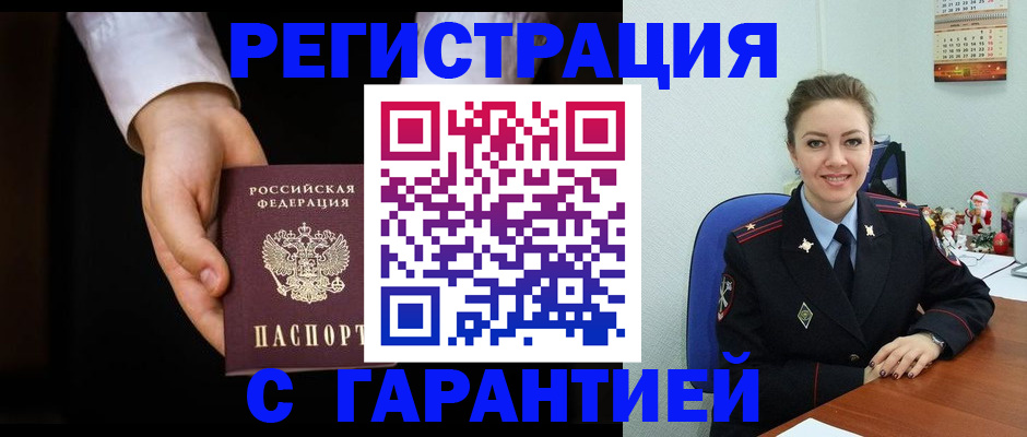 временная регистрация адрес в Нальчике