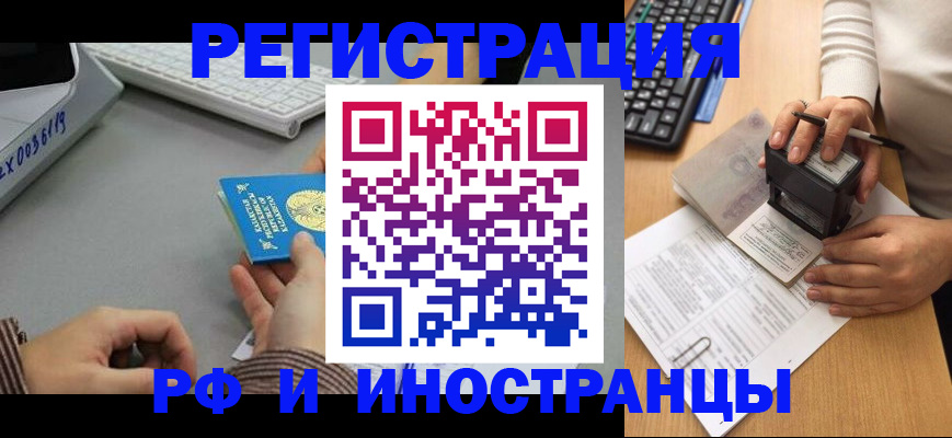 временная регистрация законно в Нальчике